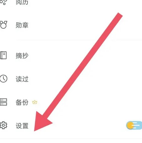 清墨APP