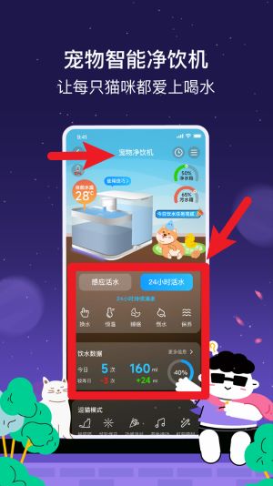 家超APP