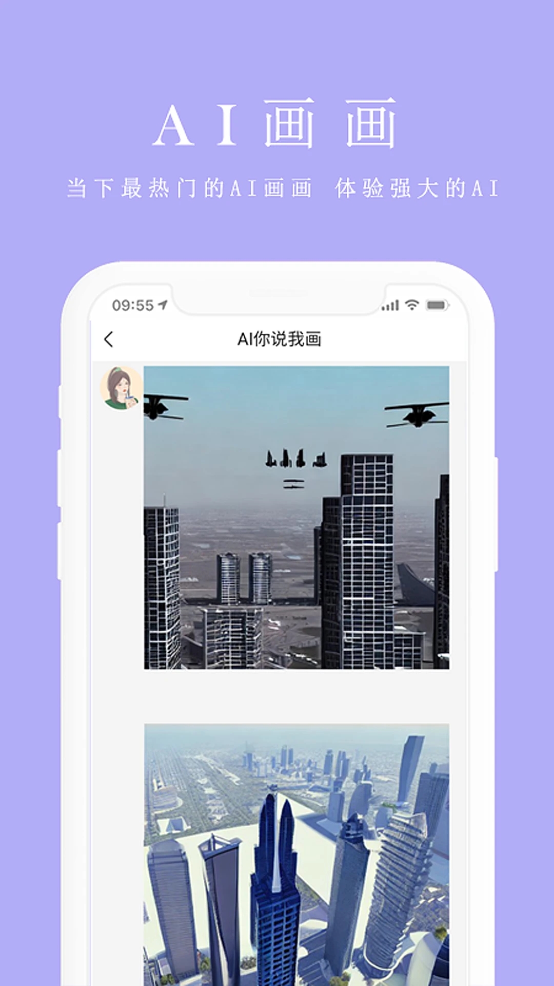 虚拟恋人男女友