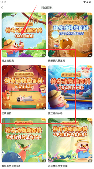 简小知APP