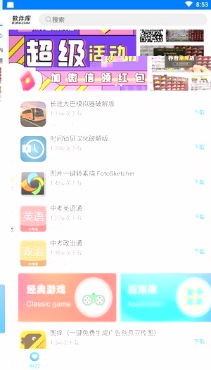 忠孝软件库
