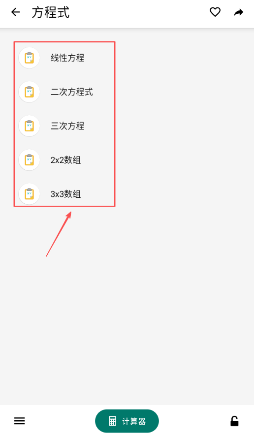 CalcKit计算器