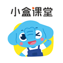 小盒课堂2023最新版