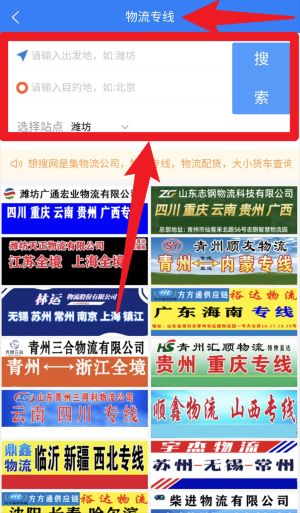 想搜网正式版