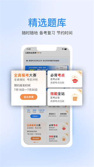 七颗牙学堂(口腔医学平台)