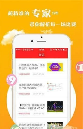 4G彩票绿色版