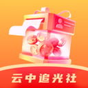 云中追光社