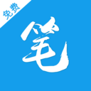 笔趣阁5200小说网APP