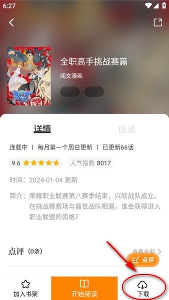 星绘屋APP
