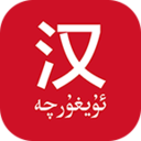 国语助手APP