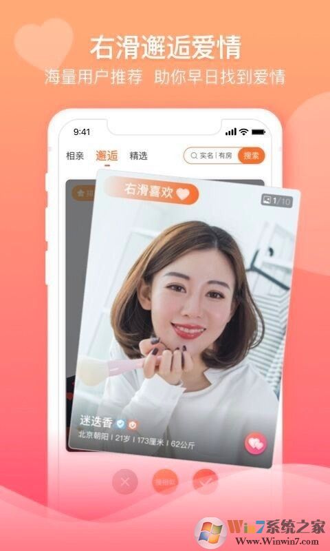 百合婚恋网登录 