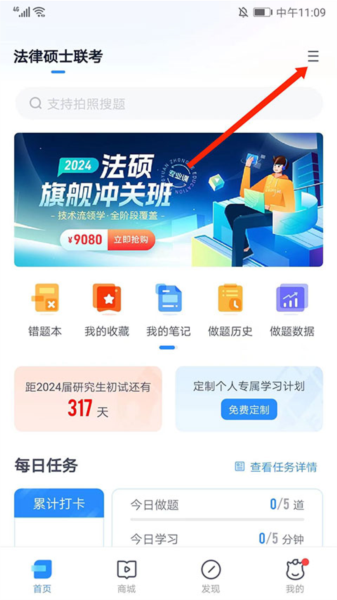 竹马APP