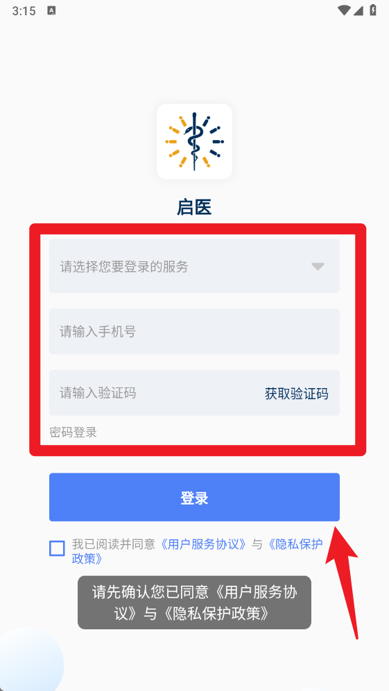 启医app官方版