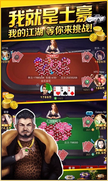 奇迹棋牌app