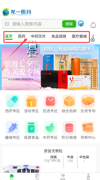龙一医药