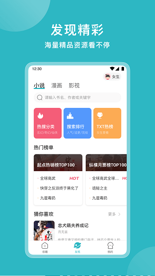 小说追书大全免费版