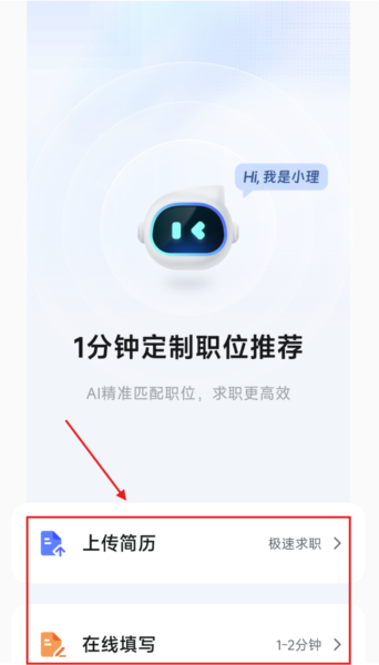 理聘