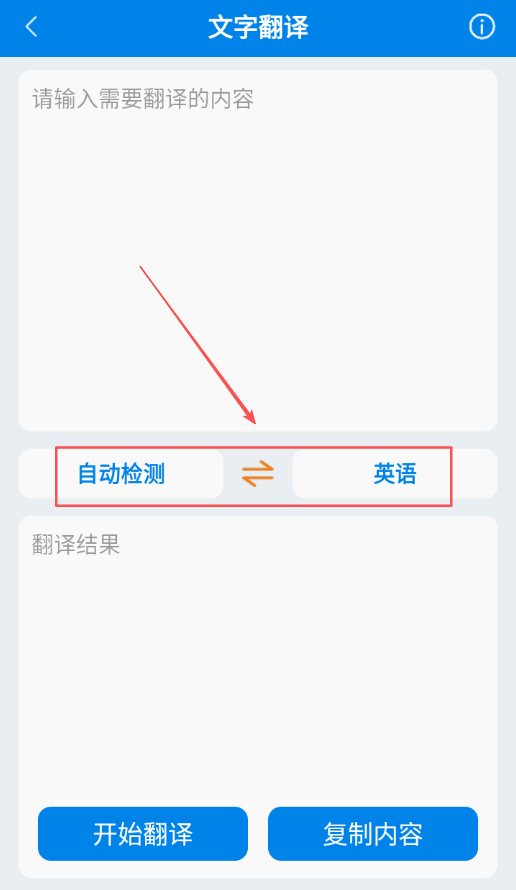文字扫描器