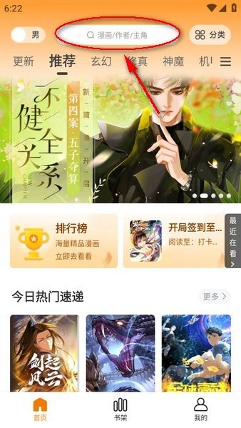星绘屋APP