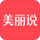 美丽说女性时尚购物软件