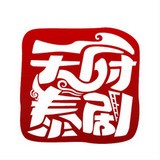 天府泰剧官方版