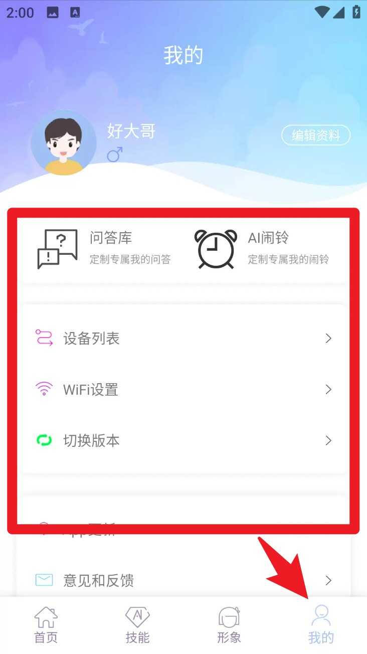 AIBOX手机版