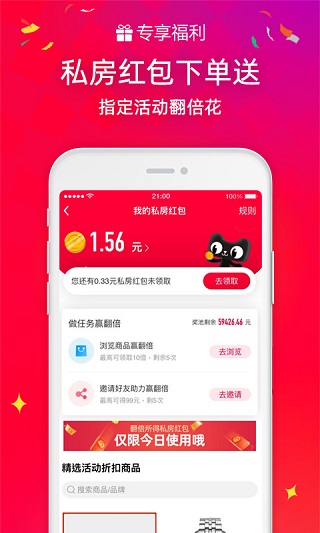 天猫2023最新版