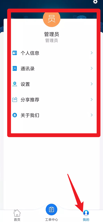 光谷e邻手机版