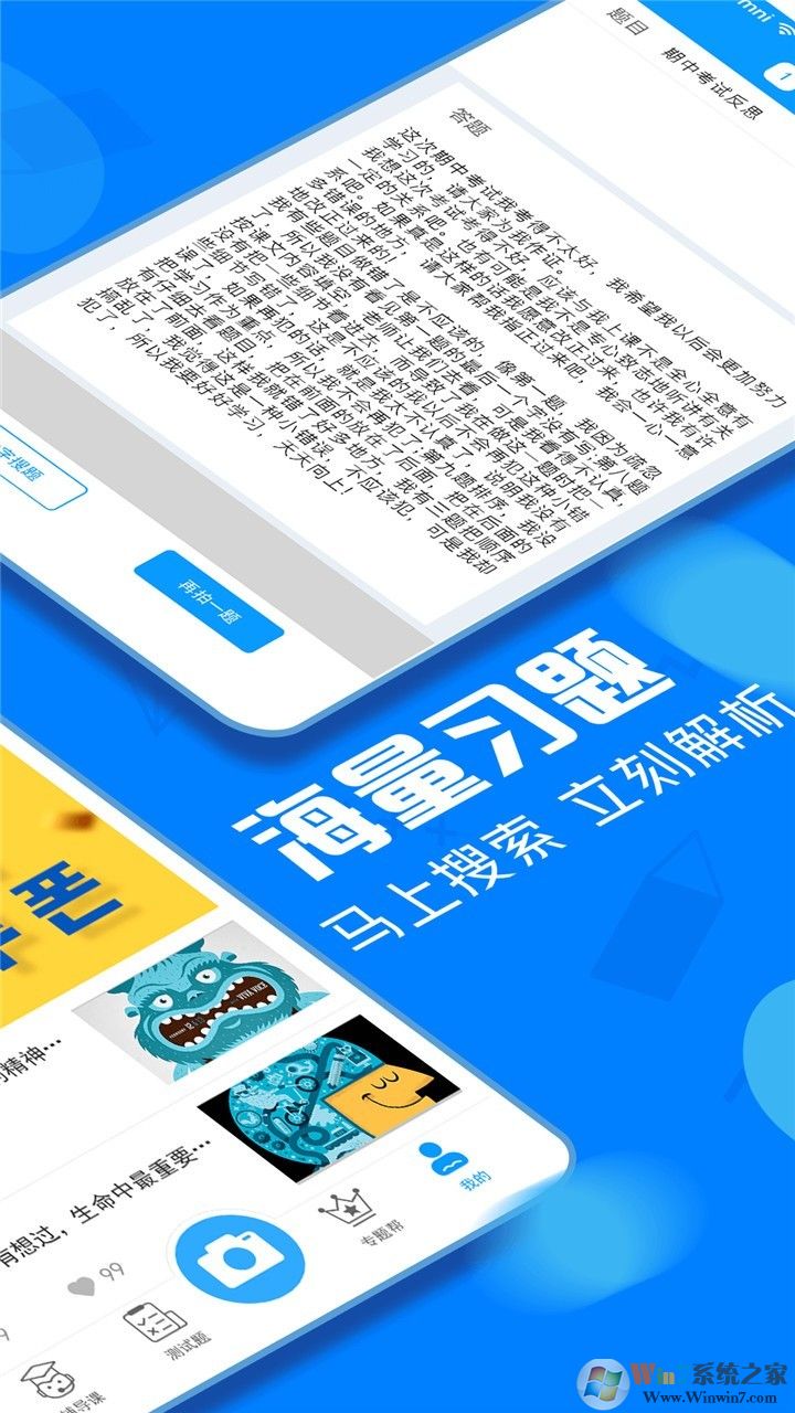 作业搜题帮