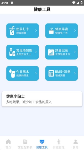 配料表查查