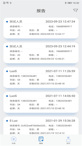 星康心电医生版
