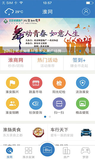 淮水安澜