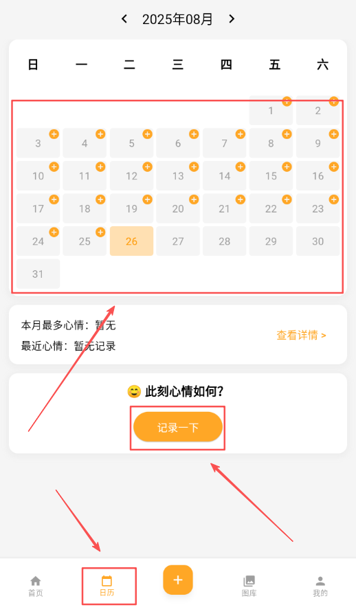 人生瞬间