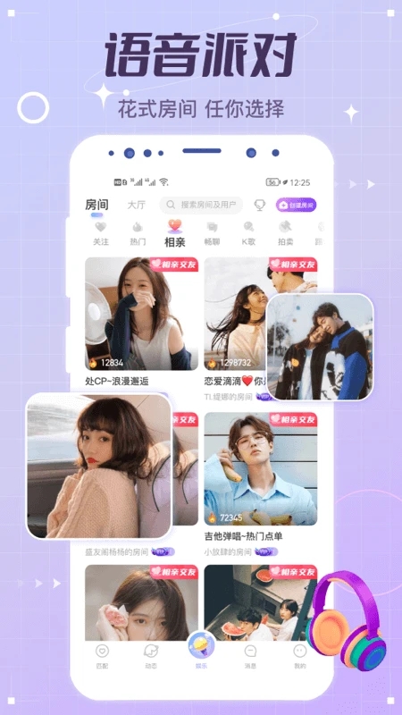 虚拟恋人APP
