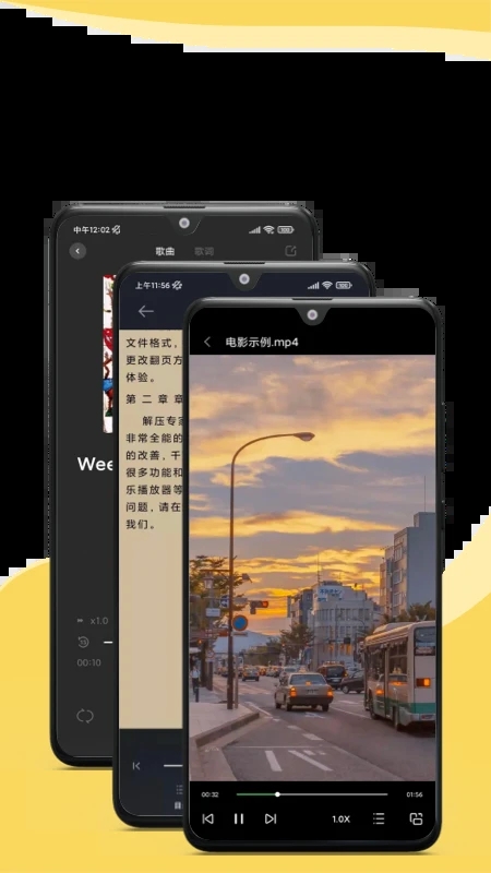 解压专家APP