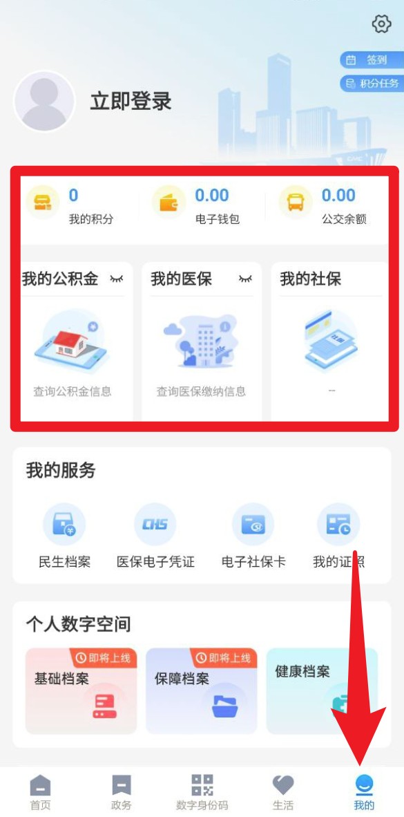 泰州通官网版
