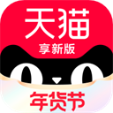 天猫2023最新版