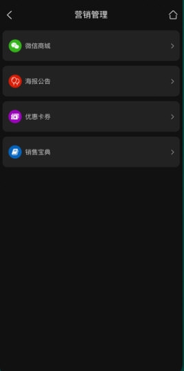会员树