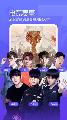 斗鱼直播app