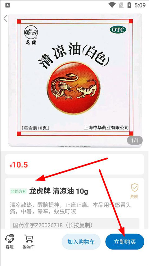 好药师最新版
