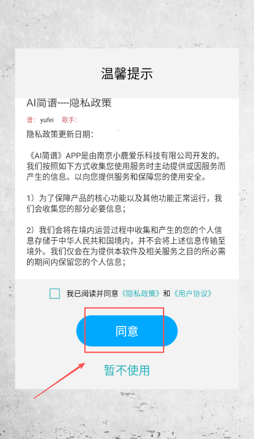 AI简谱