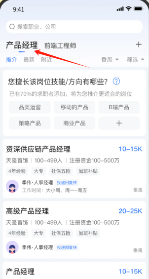 俊才网