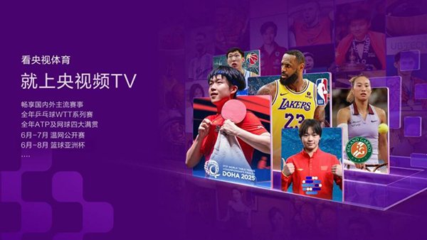 cctv新视听app下载手机版 cctv新视听app下载手机版