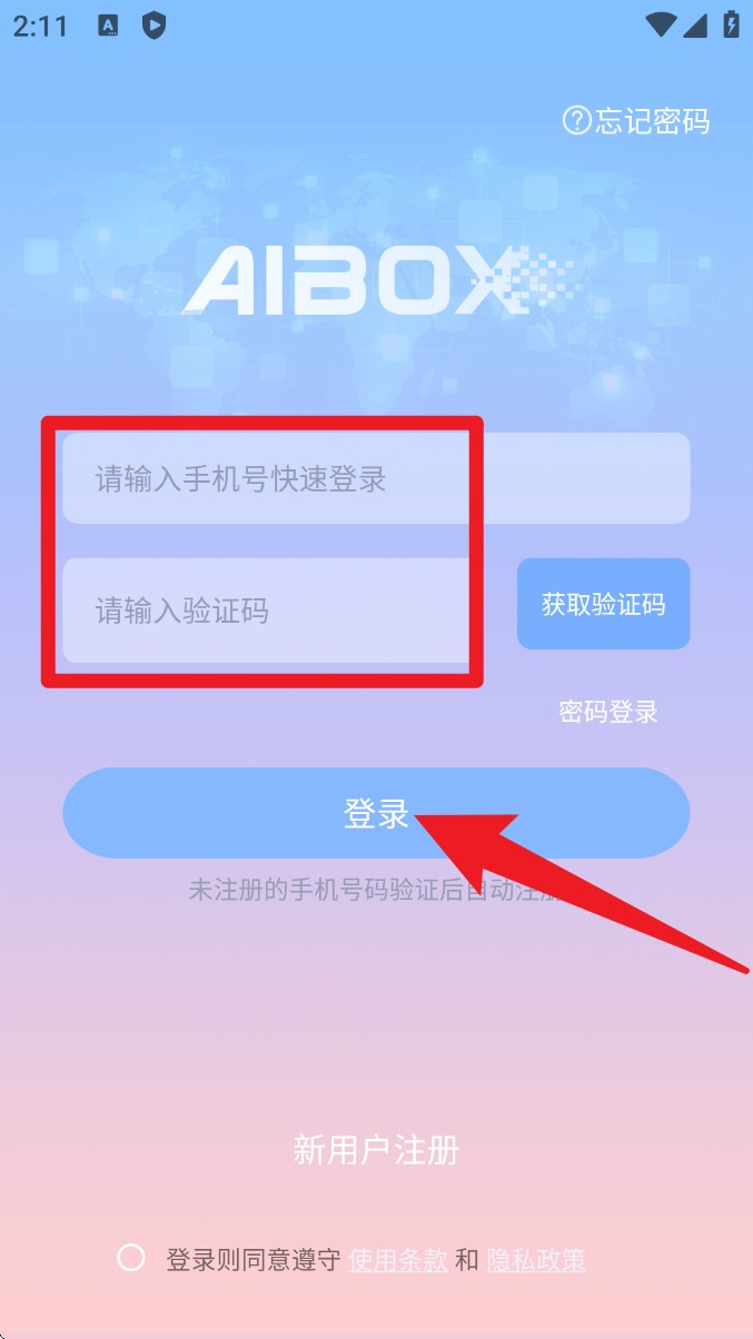 AIBOX手机版