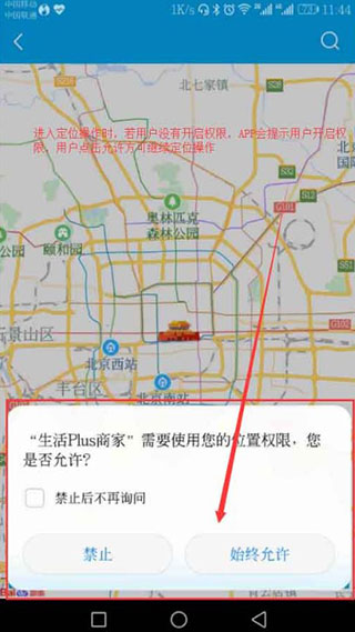 生活Plus商家版