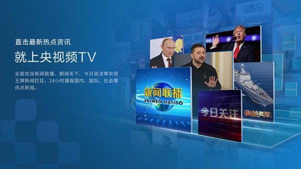 cctv新视听app下载手机版 cctv新视听app下载手机版