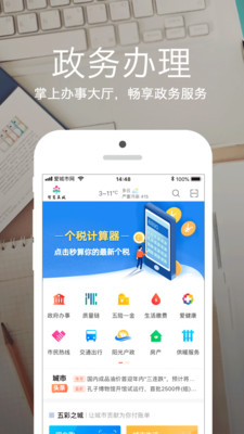 爱城市网手机版