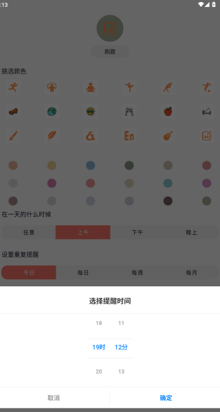 星习惯