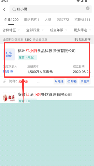 企百科APP