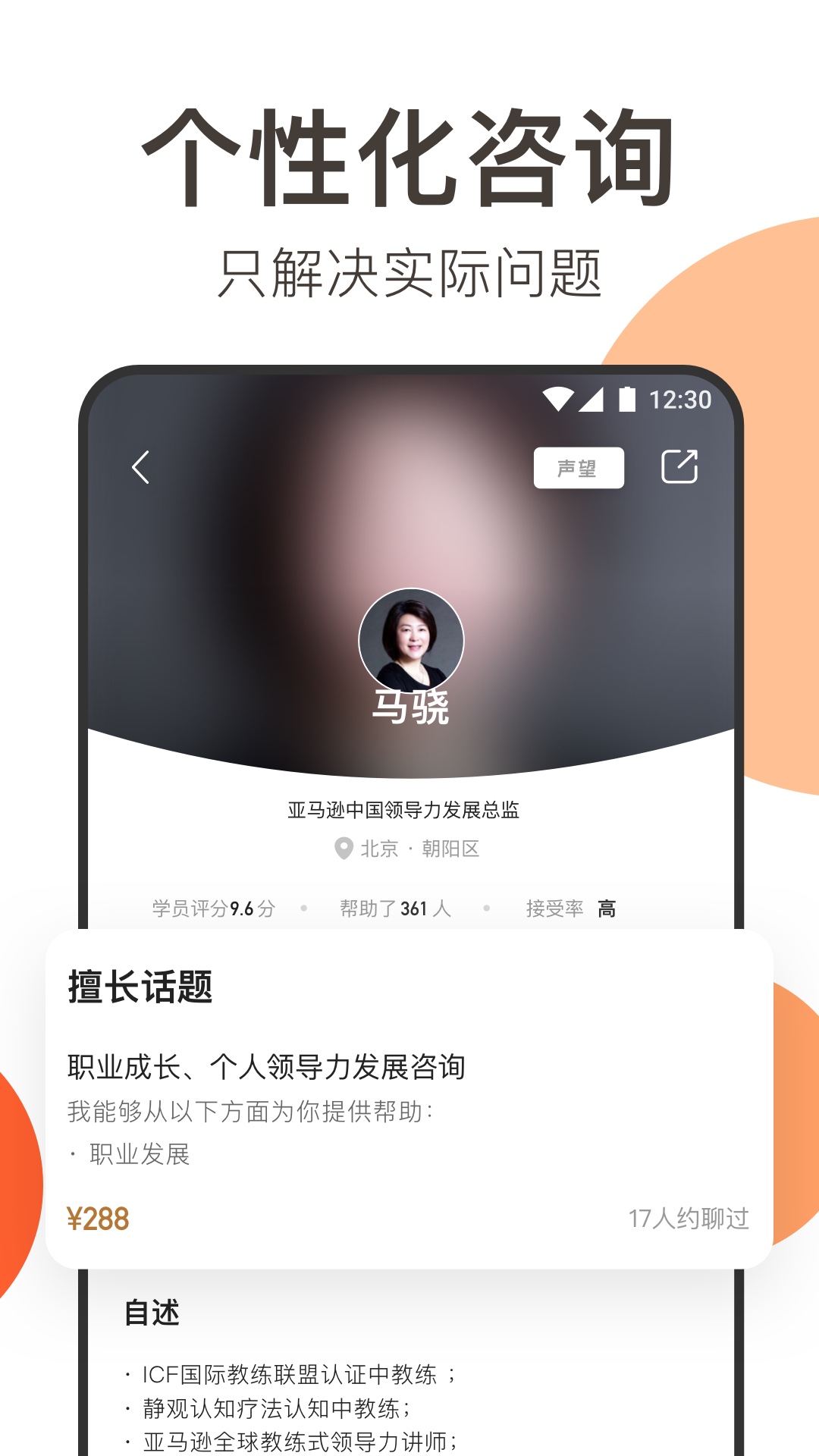 在行APP